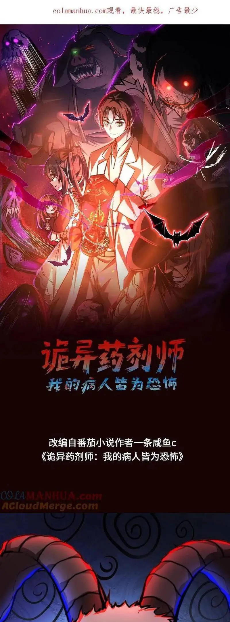 Read Boticario misterioso ES Manga Online