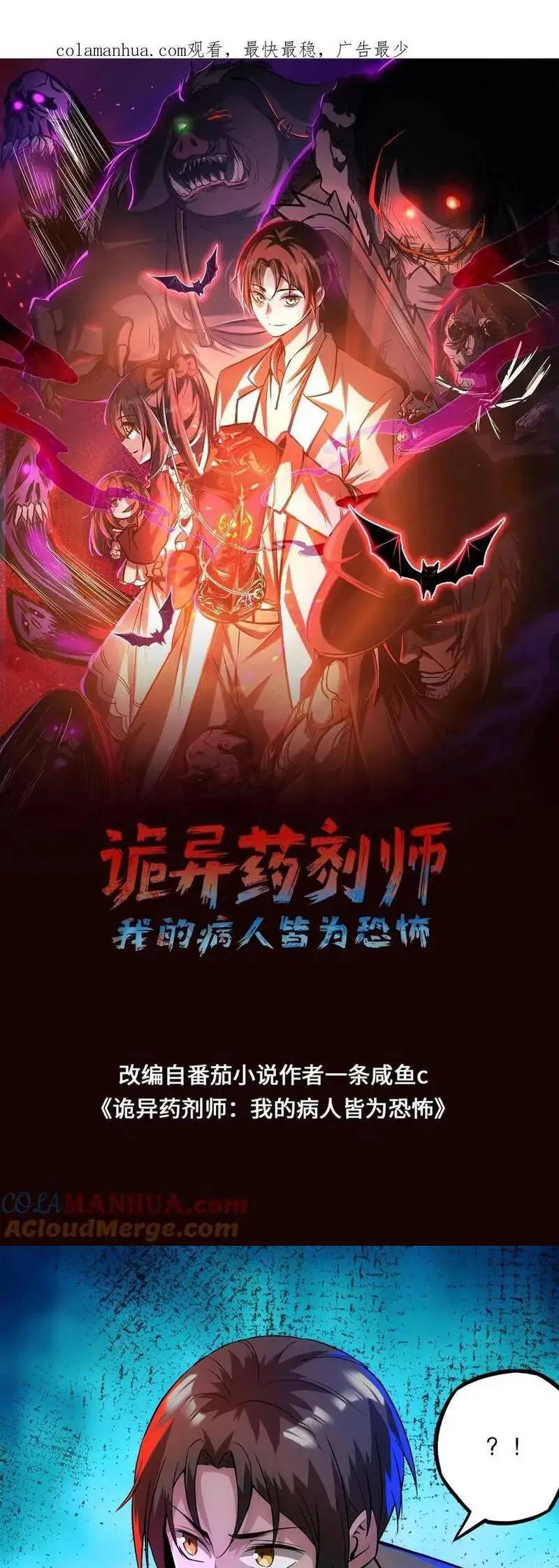Read Boticario misterioso ES Manga Online