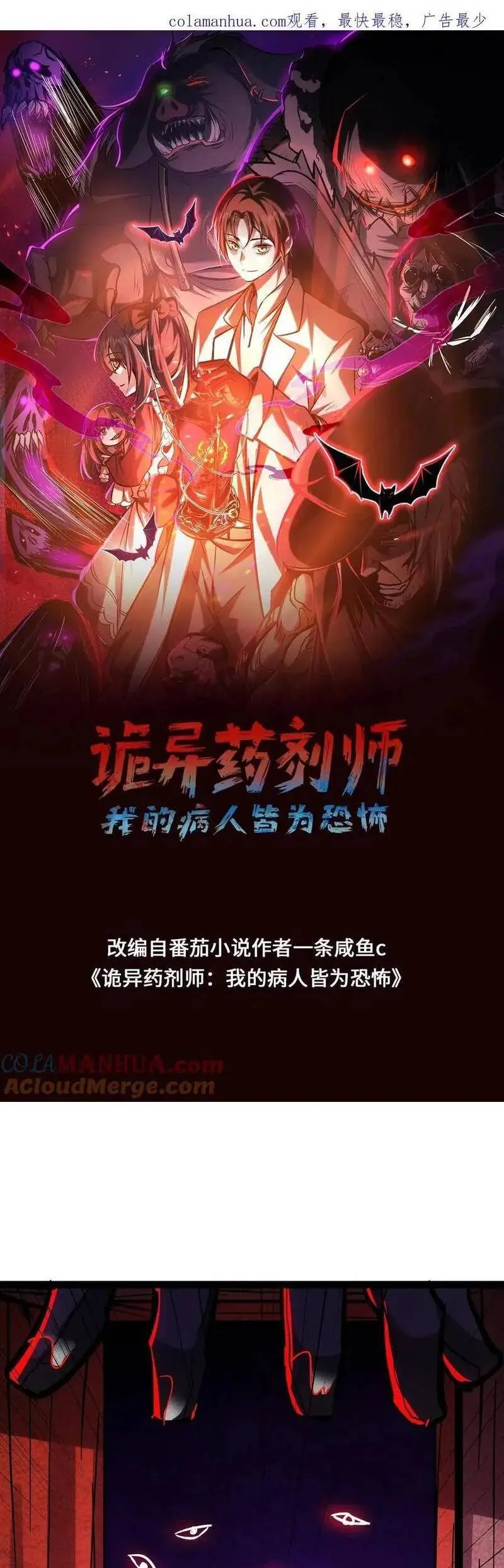 Read Boticario misterioso ES Manga Online