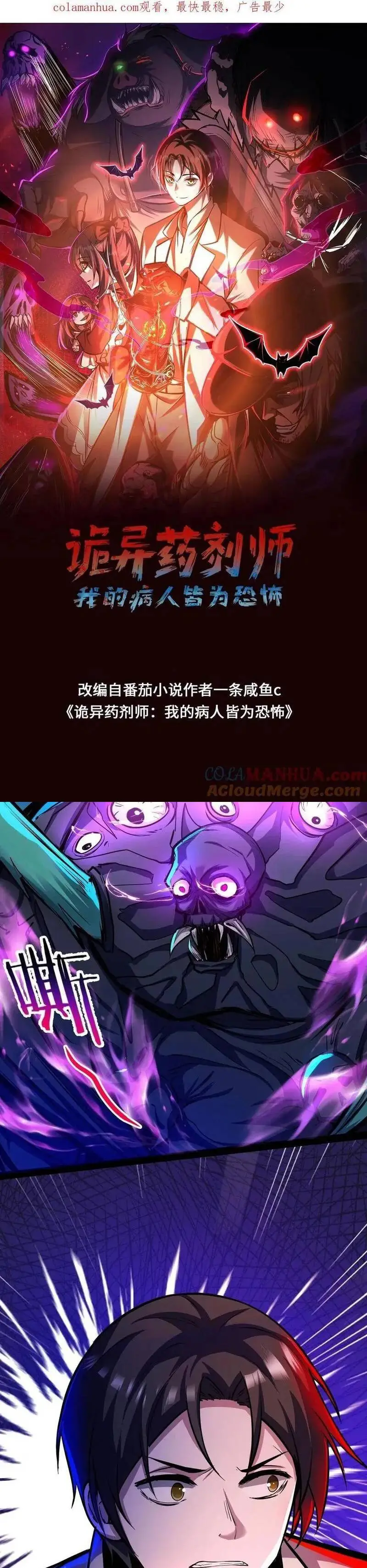 Read Boticario misterioso ES Manga Online