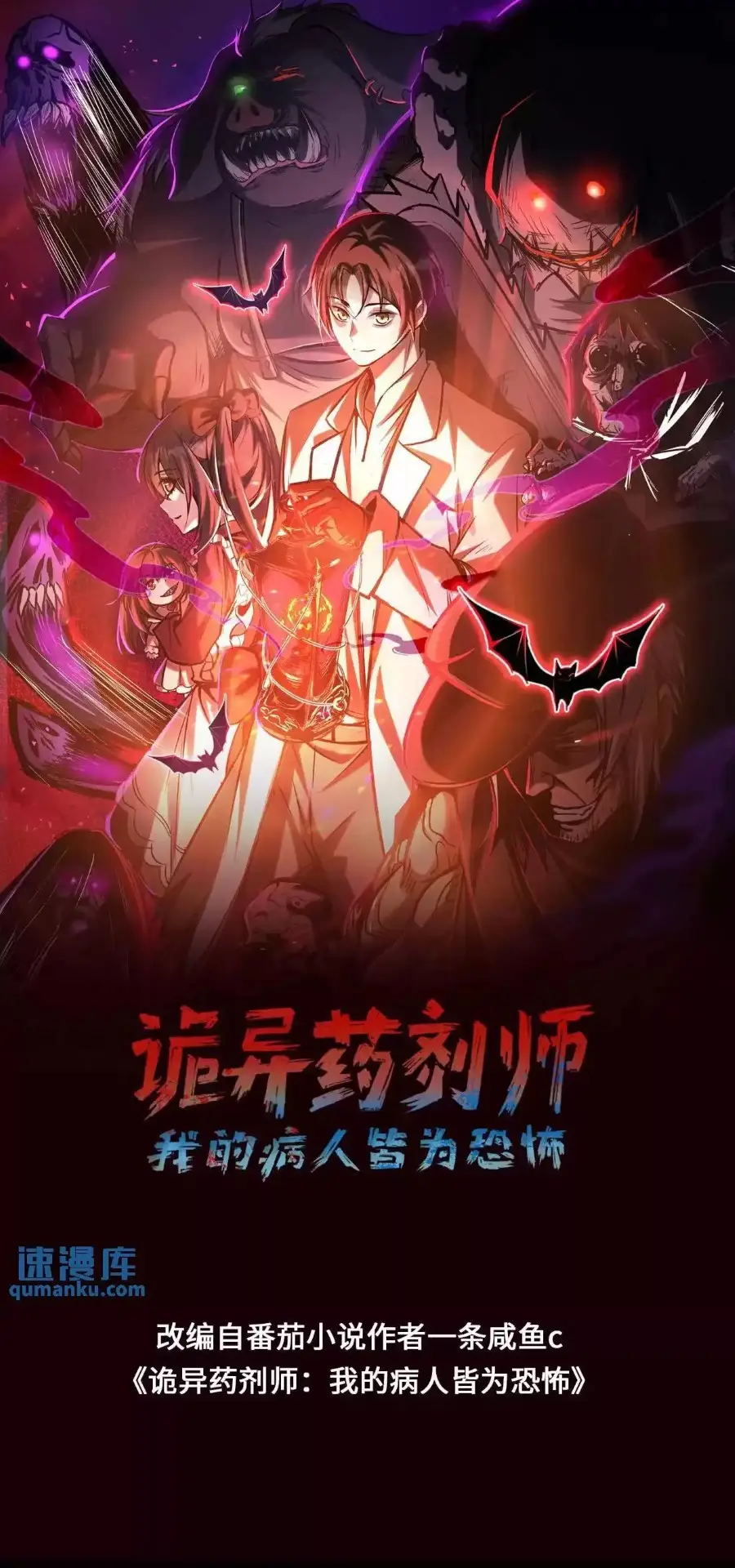 Read Boticario misterioso ES Manga Online