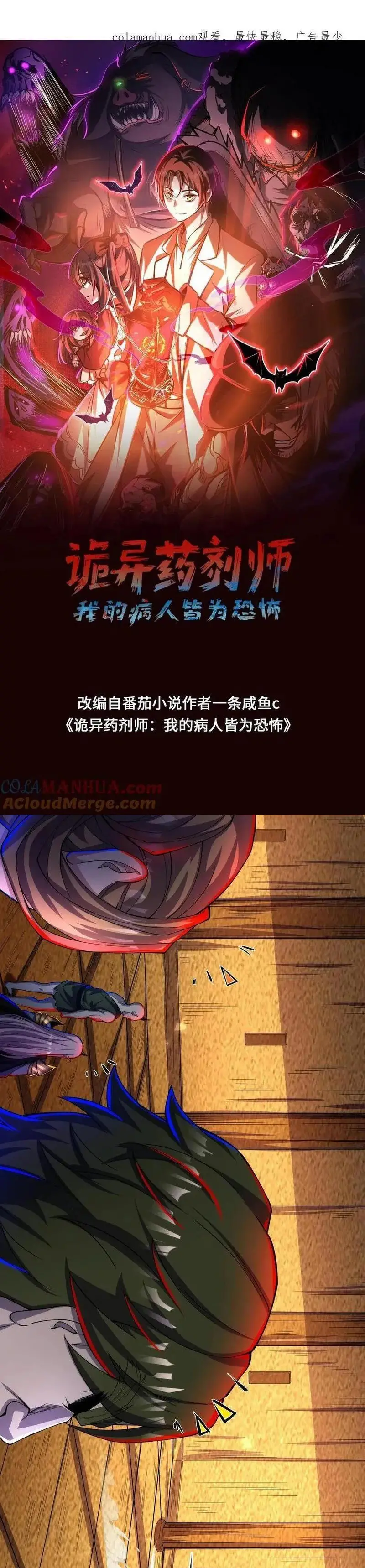 Read Boticario misterioso ES Manga Online