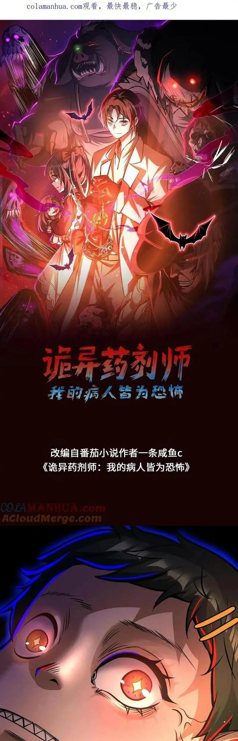 Read Boticario misterioso ES Manga Online