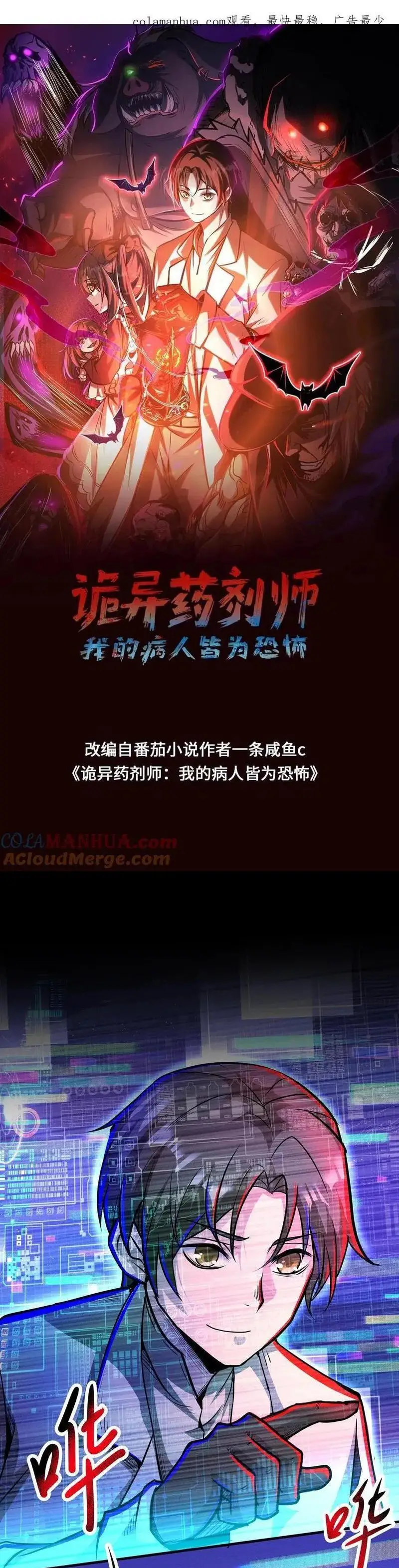 Read Boticario misterioso ES Manga Online