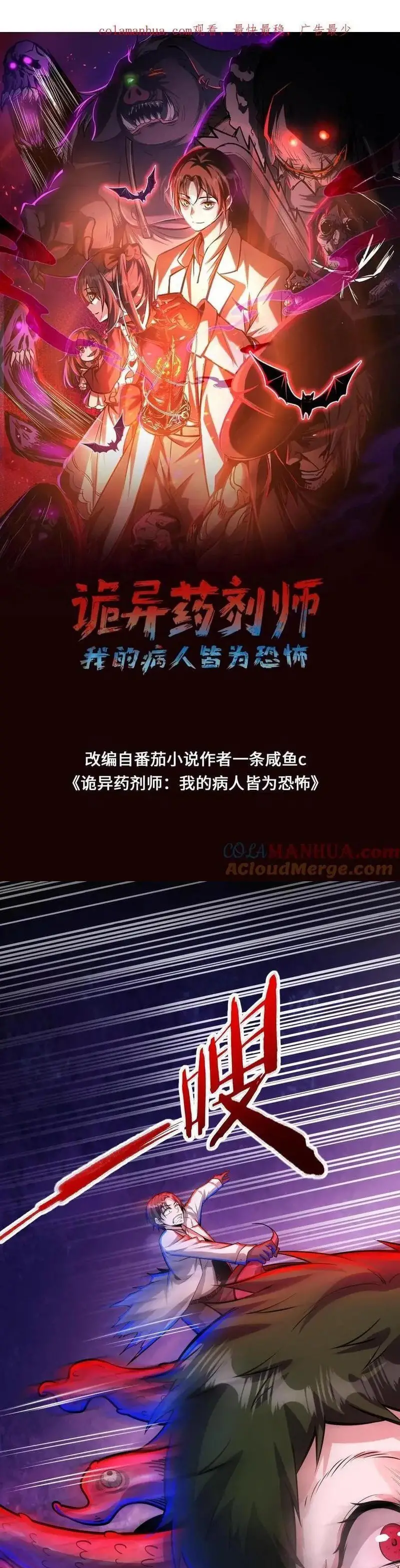 Read Boticario misterioso ES Manga Online