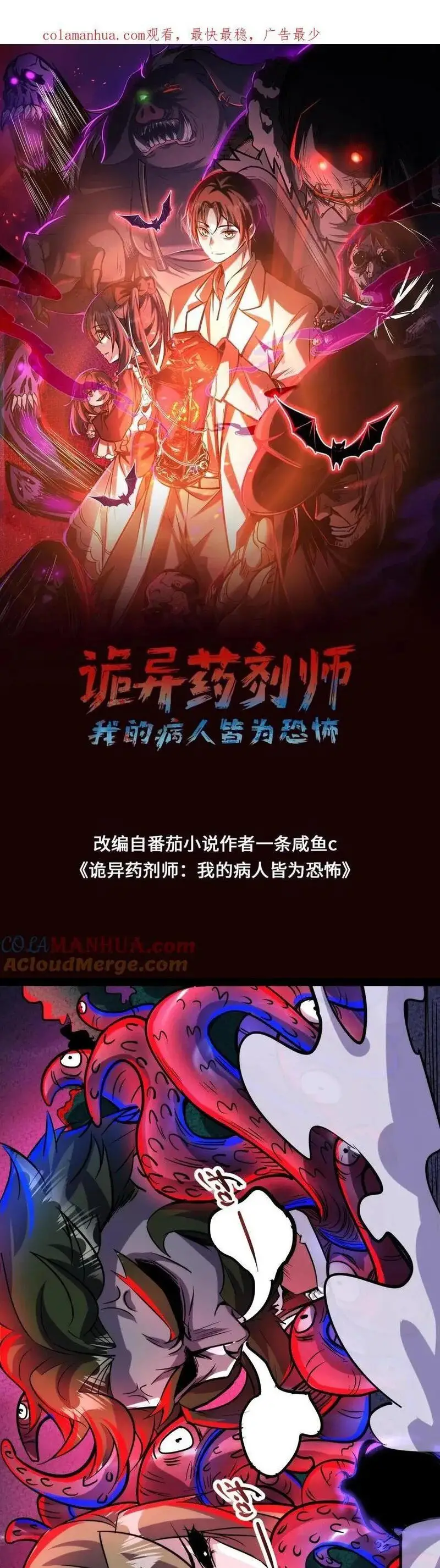 Read Boticario misterioso ES Manga Online