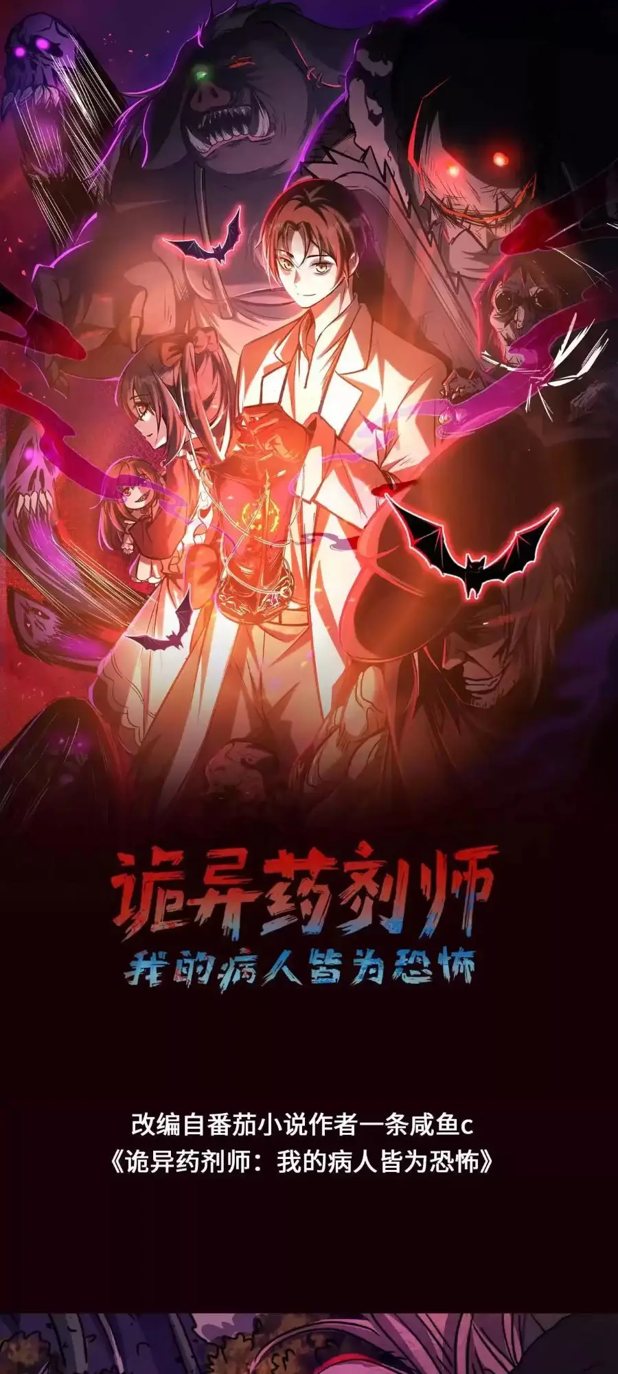 Read Boticario misterioso ES Manga Online
