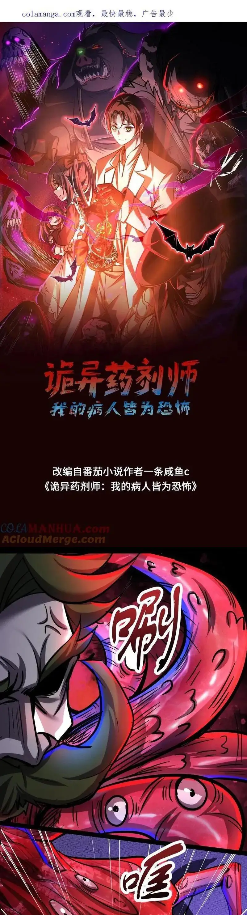 Read Boticario misterioso ES Manga Online