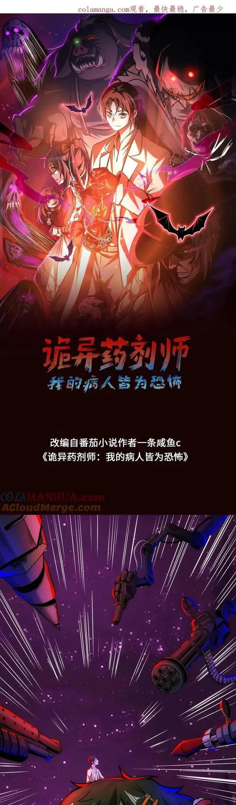 Read Boticario misterioso ES Manga Online