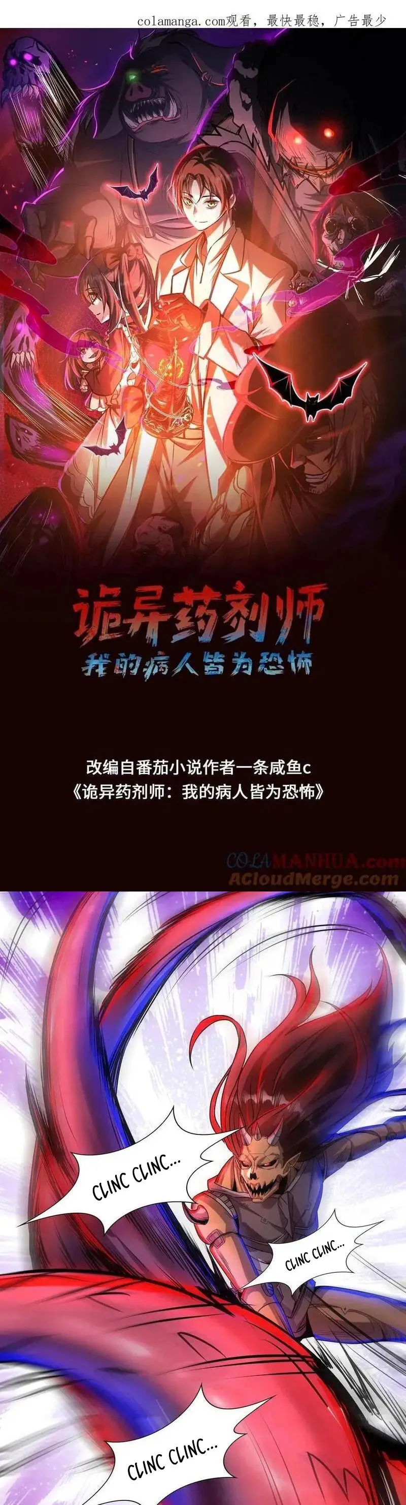 Read Boticario misterioso ES Manga Online