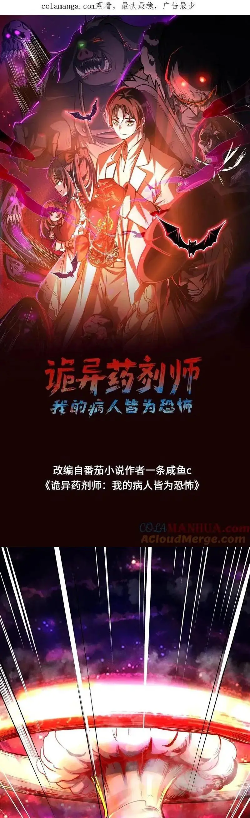 Read Boticario misterioso ES Manga Online