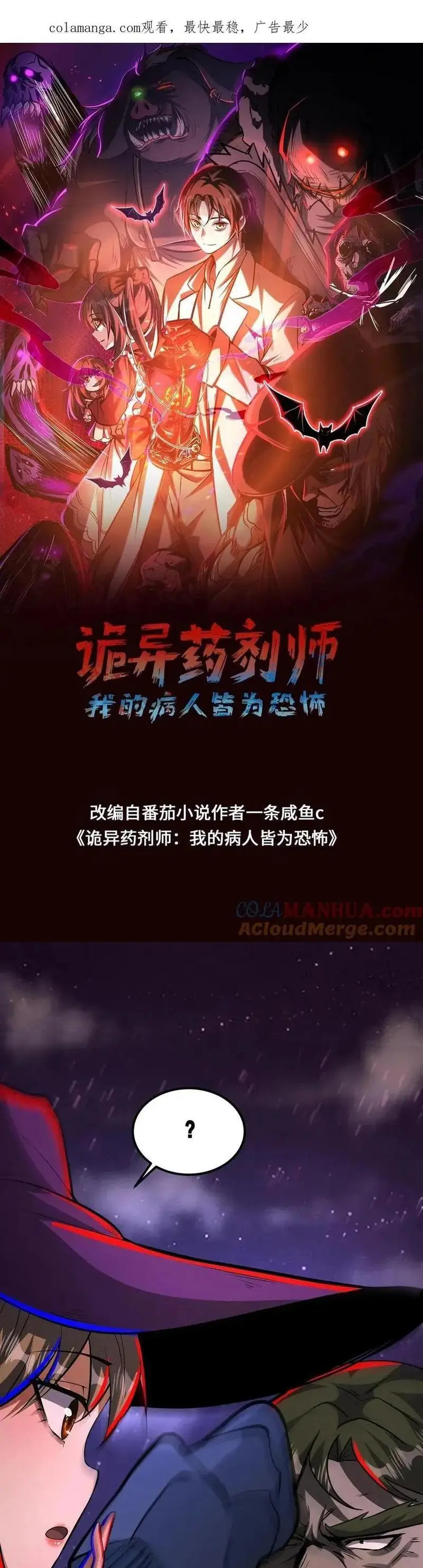 Read Boticario misterioso ES Manga Online