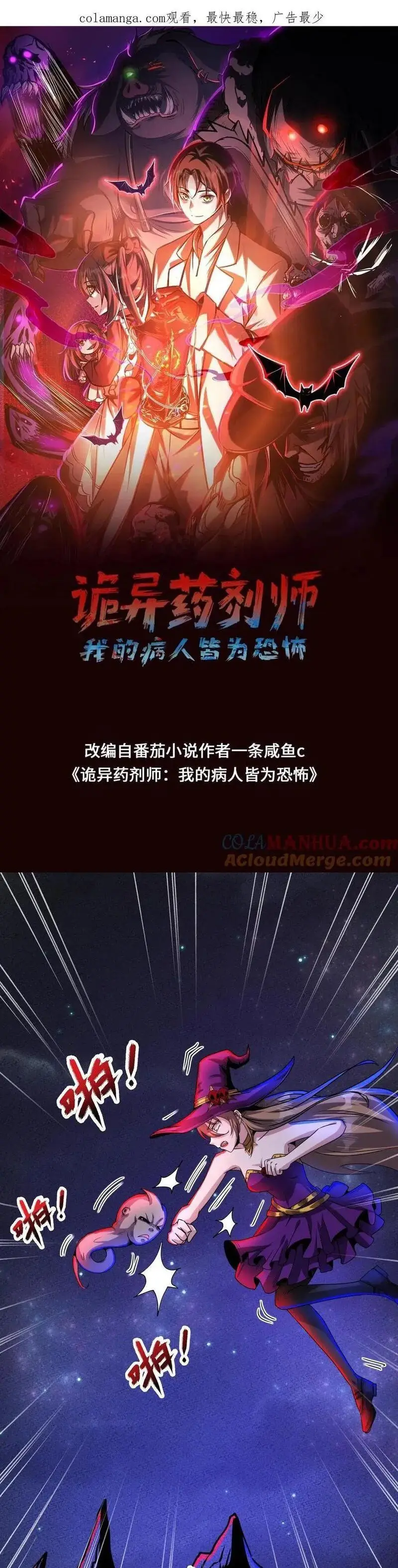 Read Boticario misterioso ES Manga Online