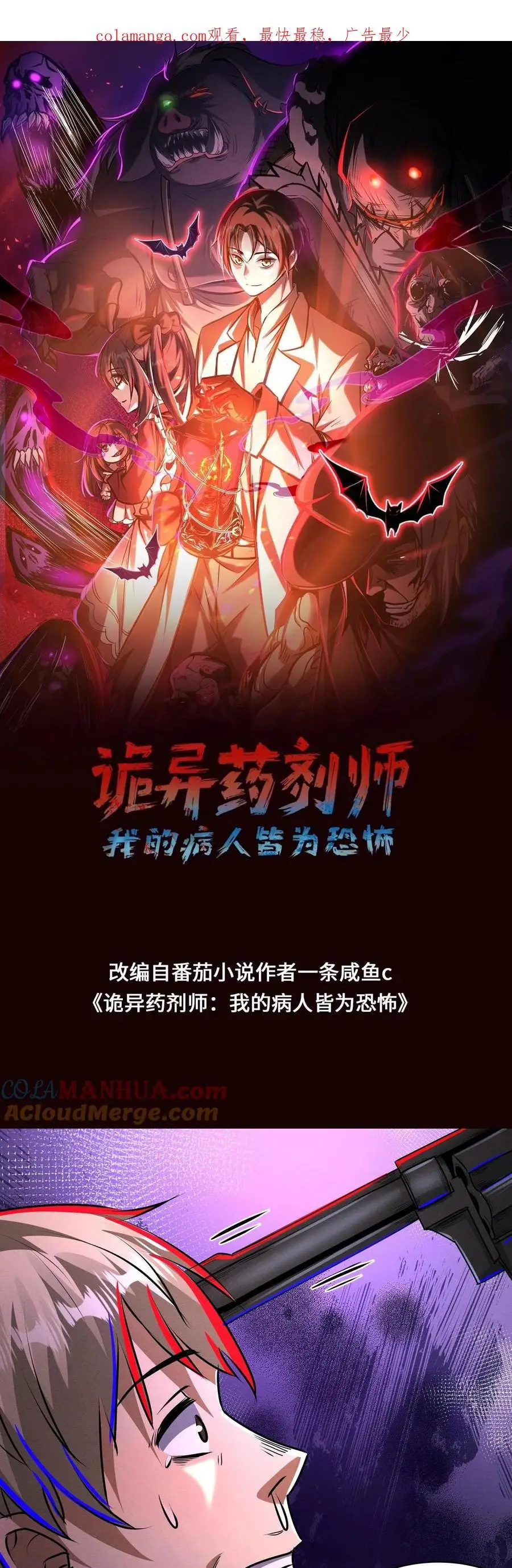 Read Boticario misterioso ES Manga Online