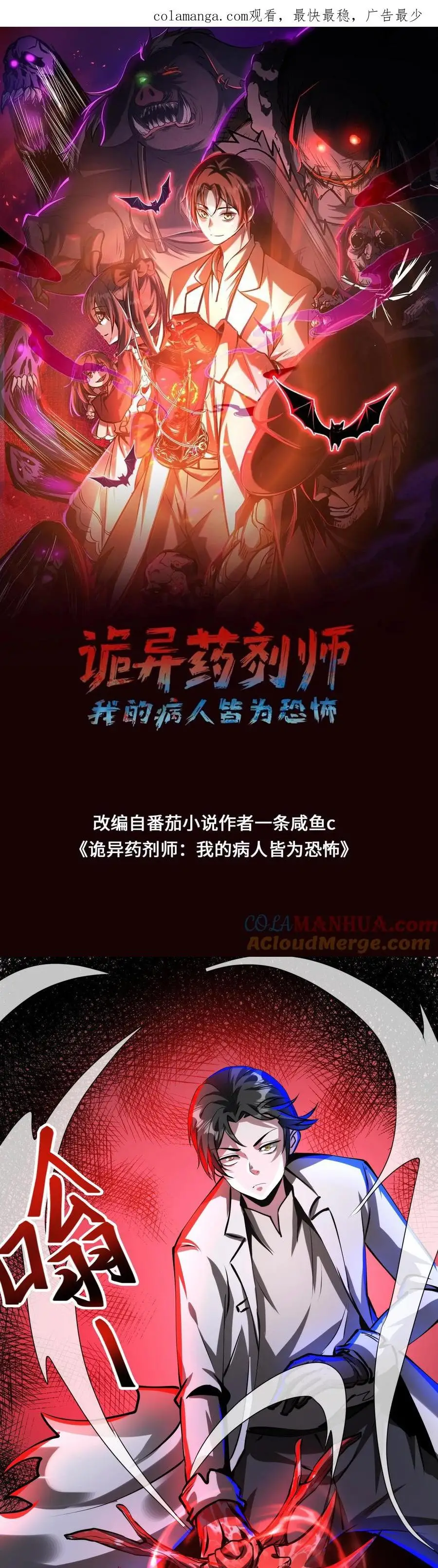Read Boticario misterioso ES Manga Online