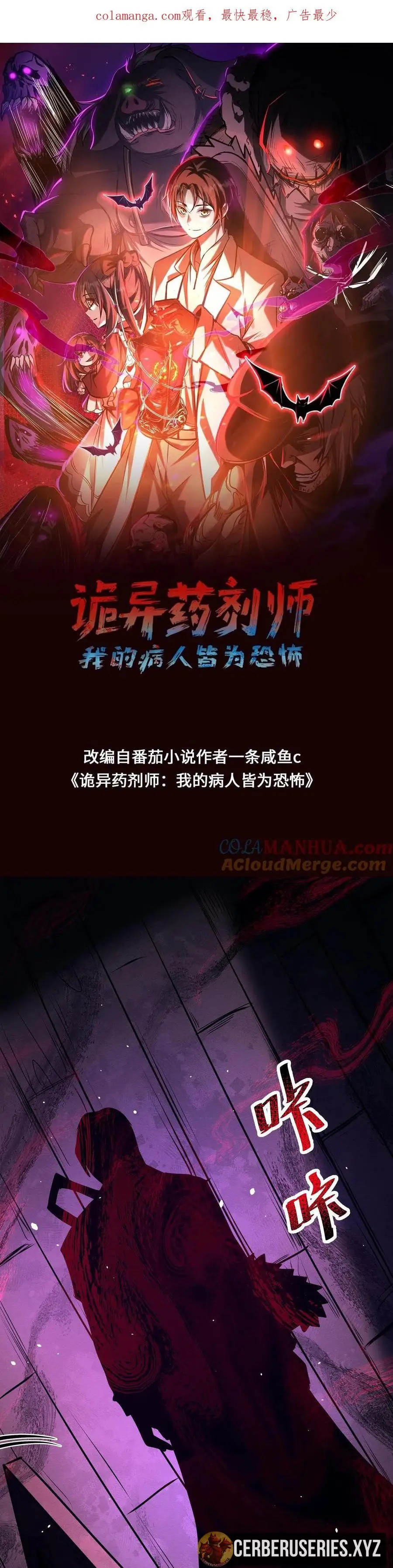Read Boticario misterioso ES Manga Online