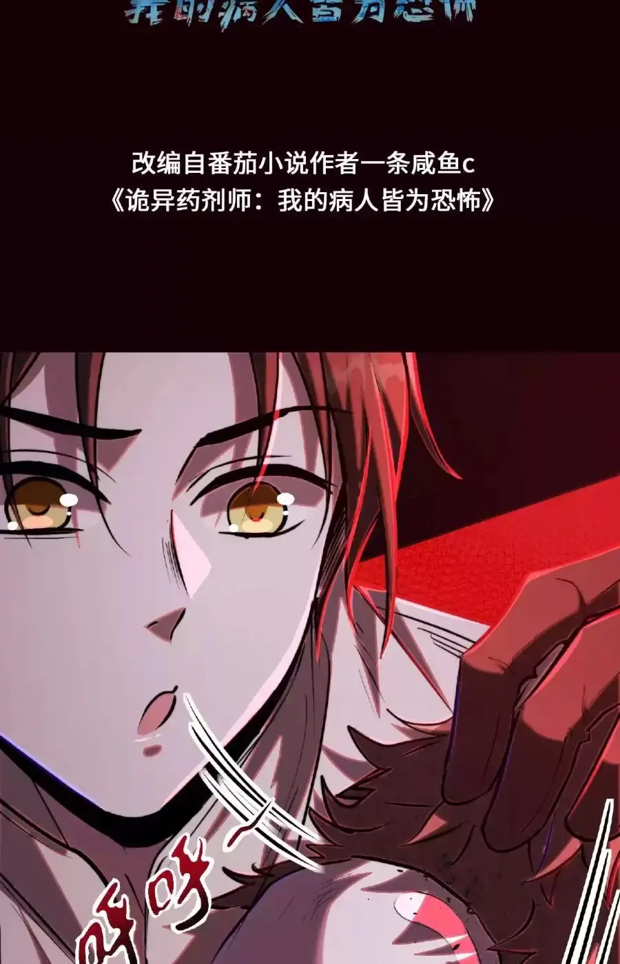 Read Boticario misterioso ES Manga Online