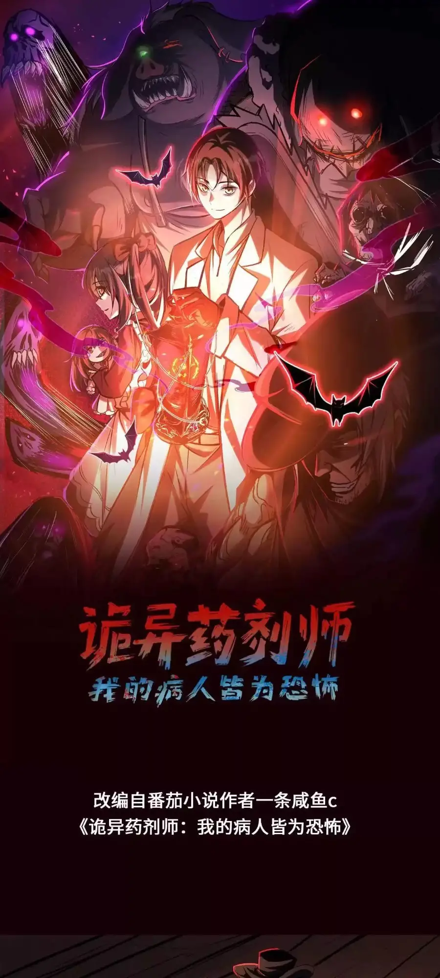 Read Boticario misterioso ES Manga Online