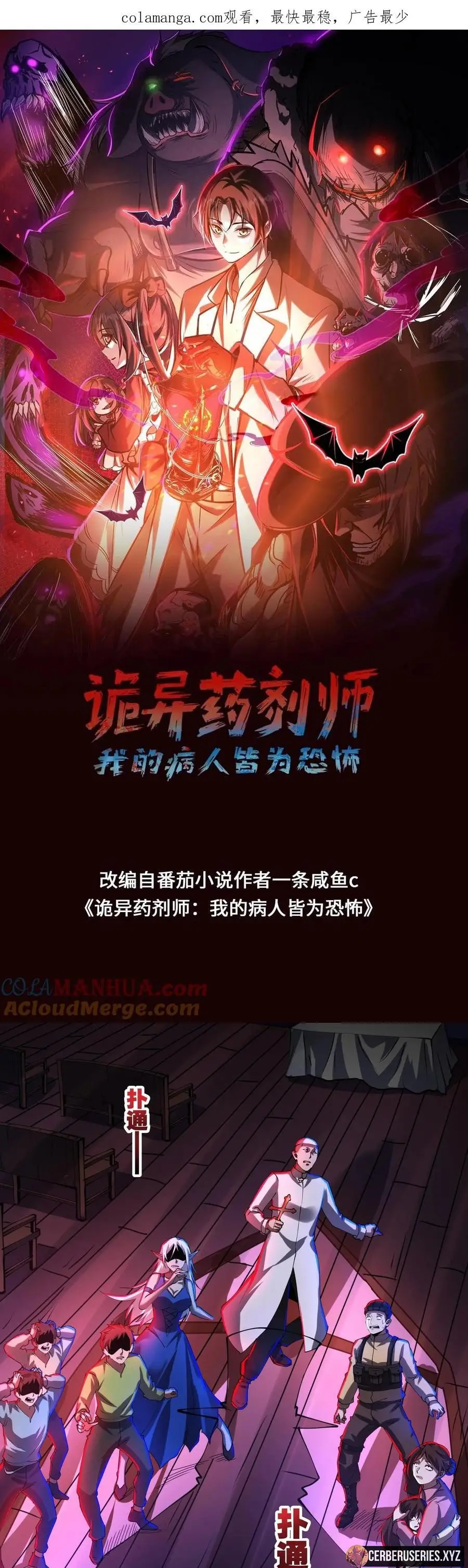 Read Boticario misterioso ES Manga Online