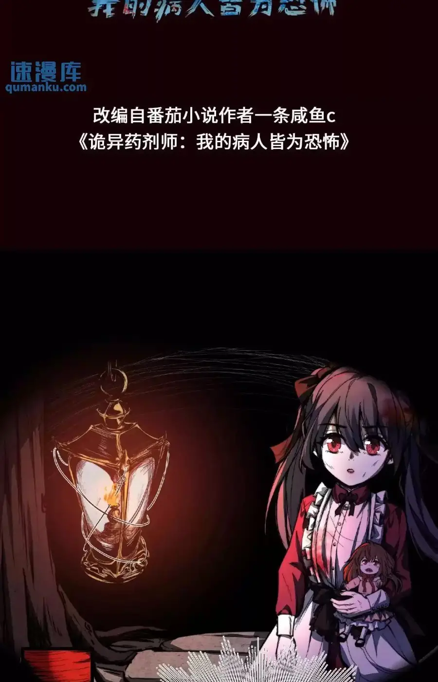 Read Boticario misterioso ES Manga Online