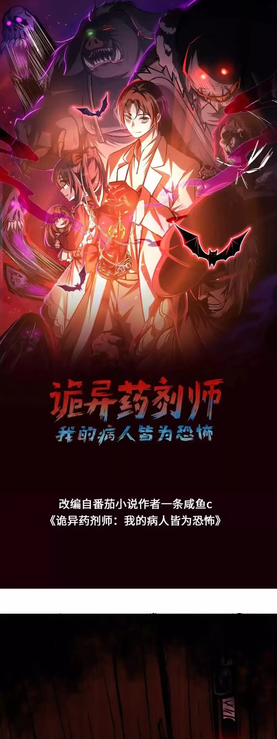 Read Boticario misterioso ES Manga Online