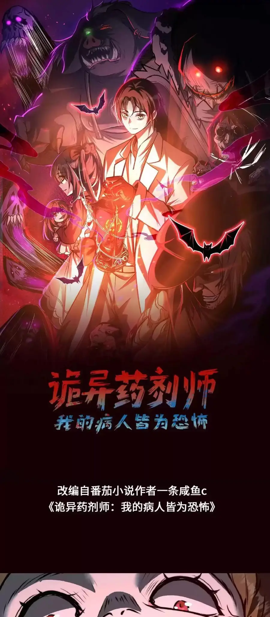 Read Boticario misterioso ES Manga Online