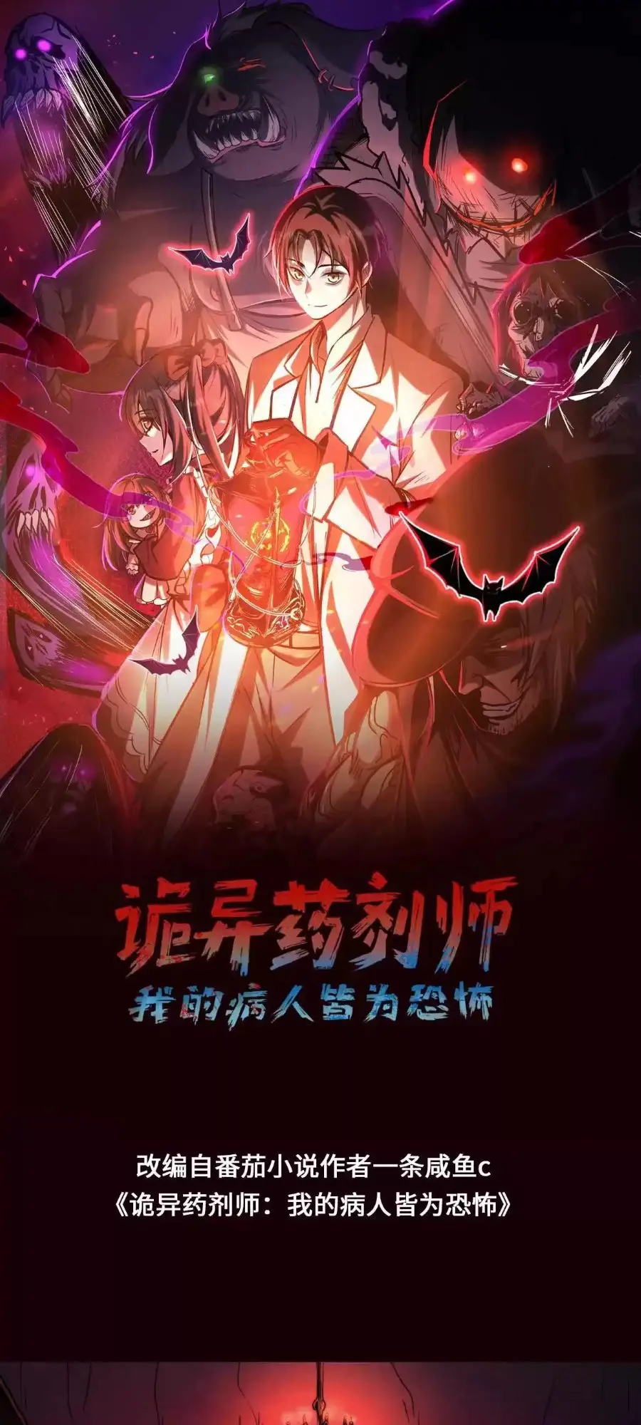 Read Boticario misterioso ES Manga Online