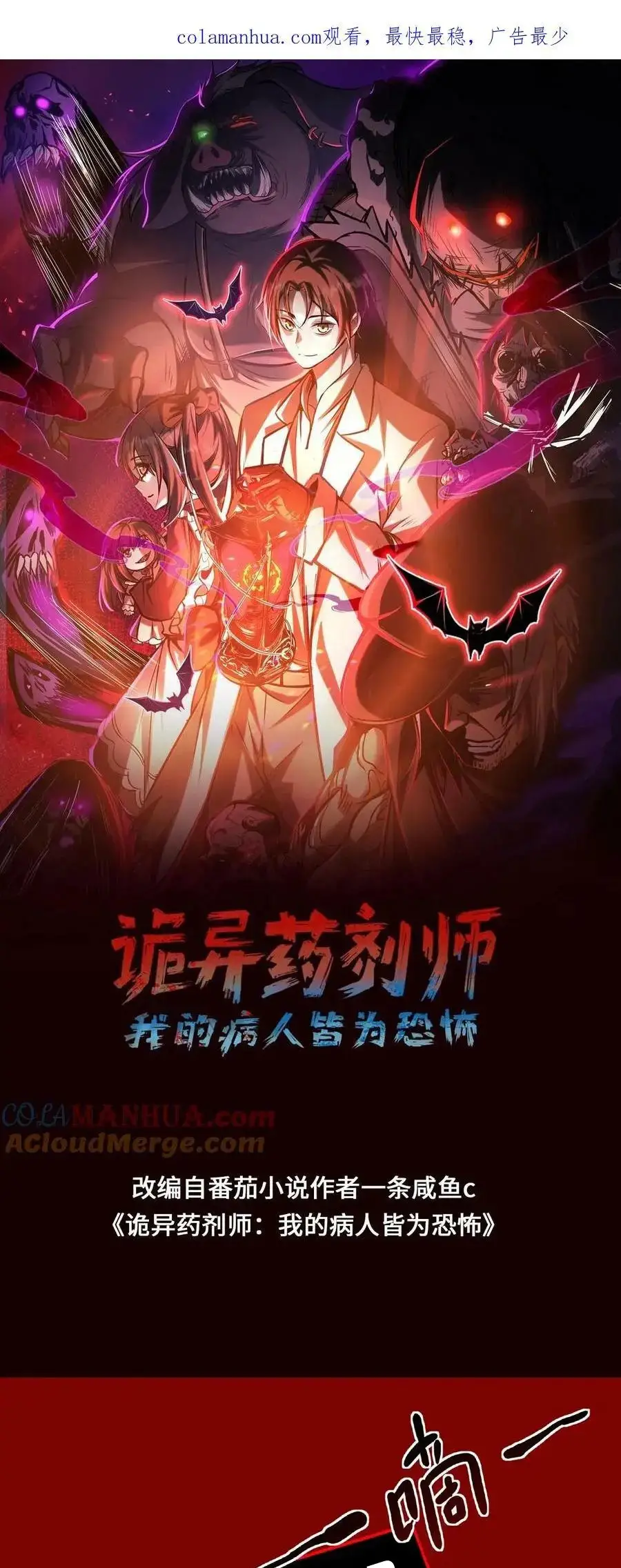 Read Boticario misterioso ES Manga Online