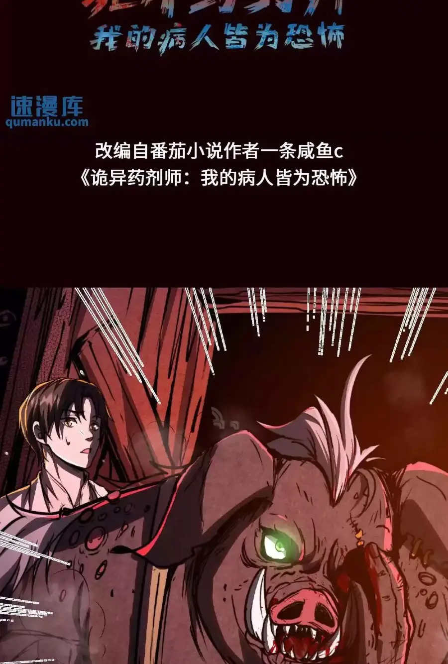 Read Boticario misterioso ES Manga Online