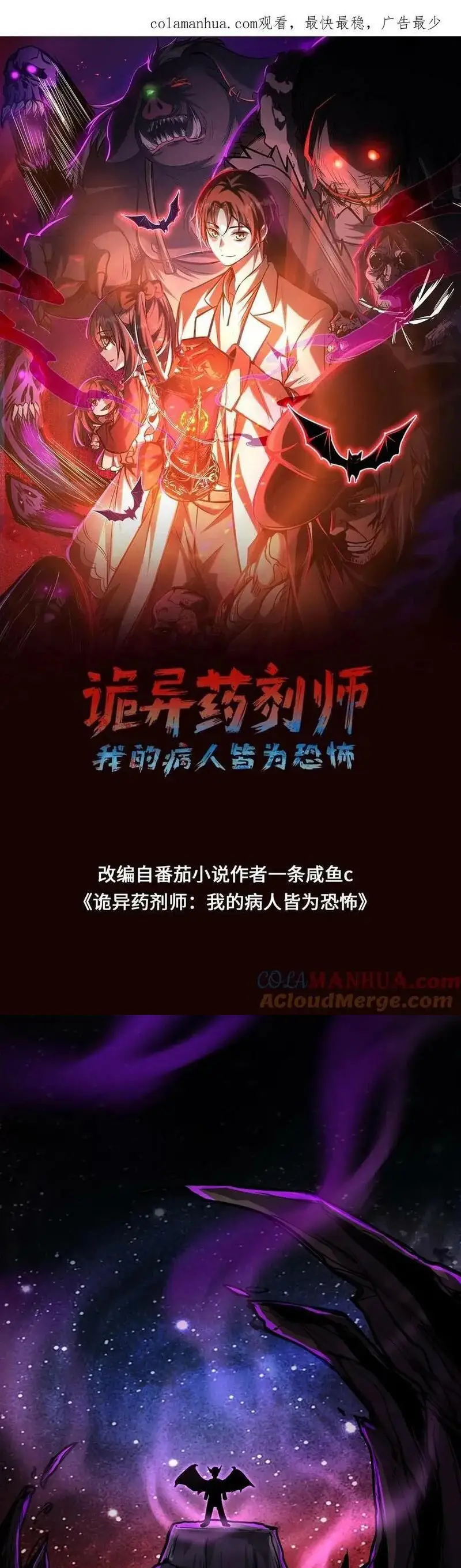 Read Boticario misterioso ES Manga Online