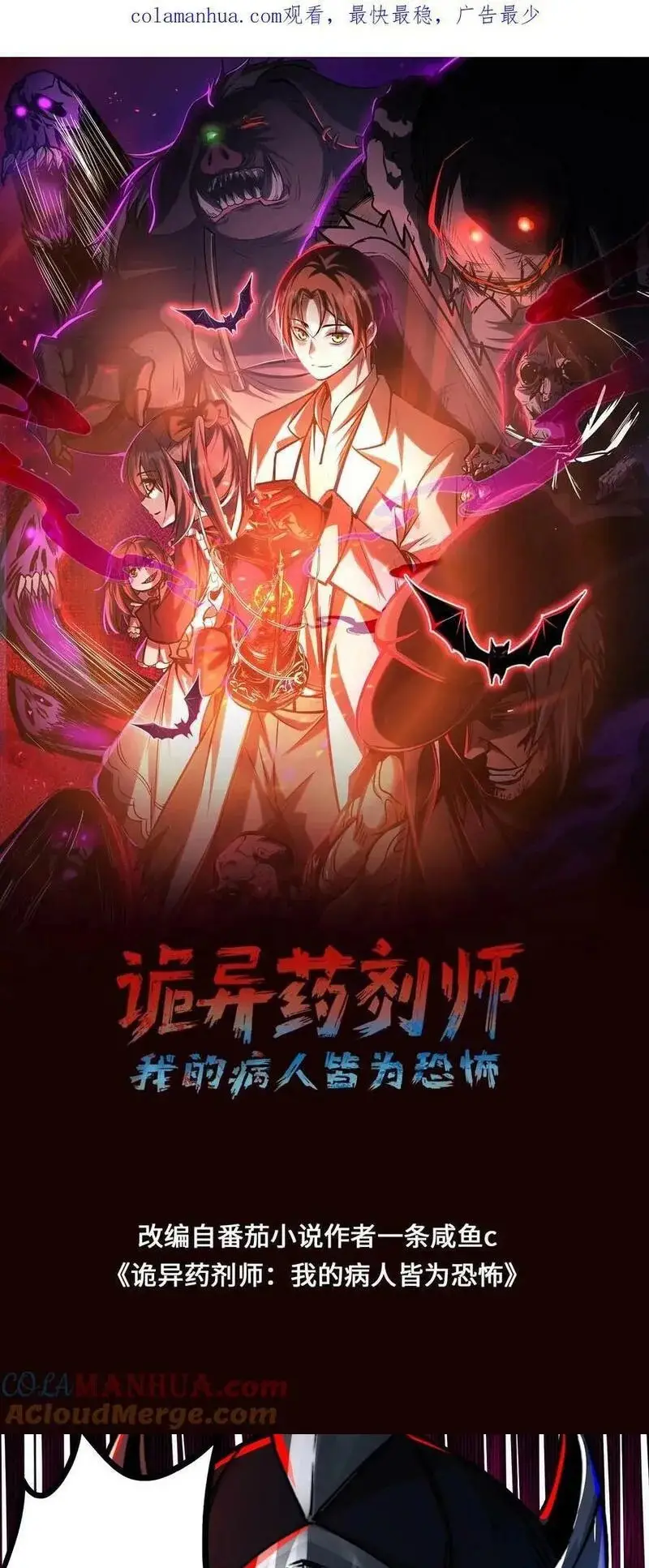 Read Boticario misterioso ES Manga Online