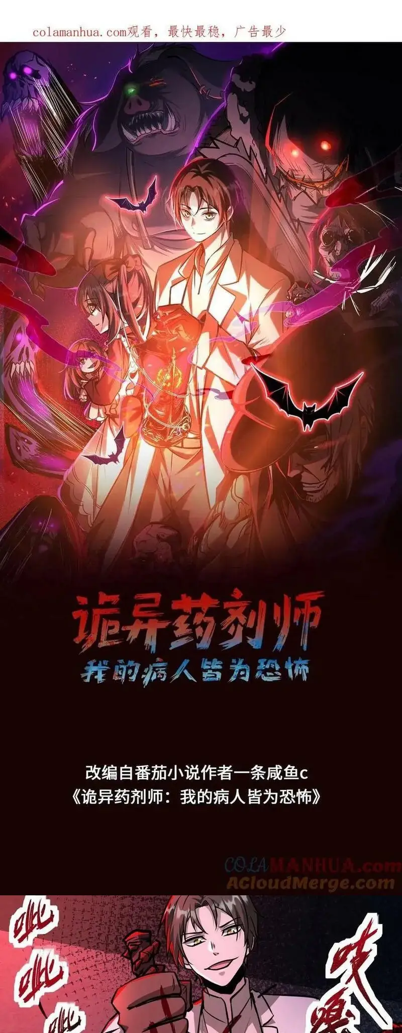 Read Boticario misterioso ES Manga Online