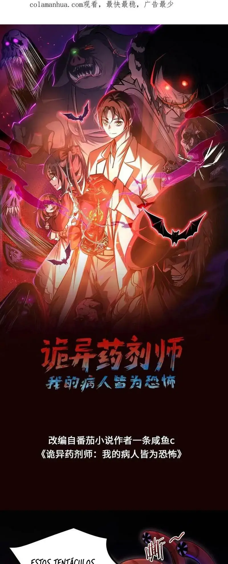 Read Boticario misterioso ES Manga Online