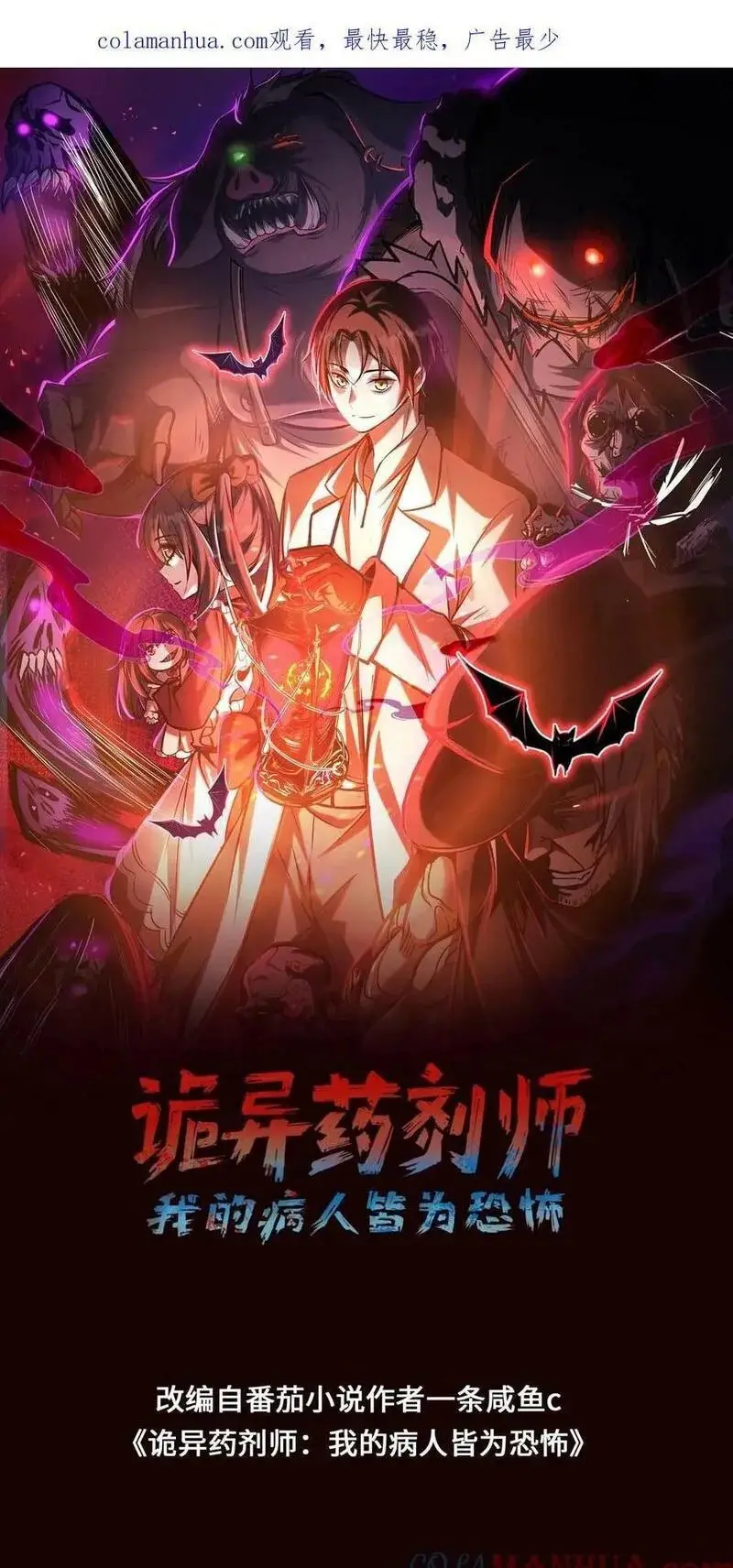 Read Boticario misterioso ES Manga Online