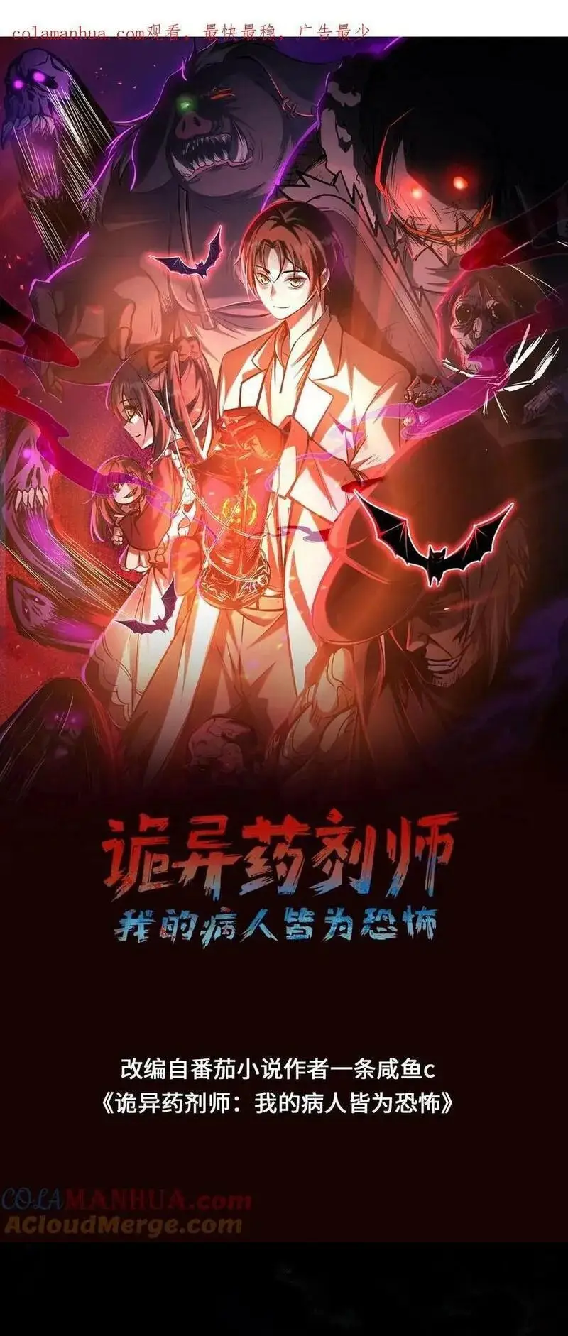 Read Boticario misterioso ES Manga Online