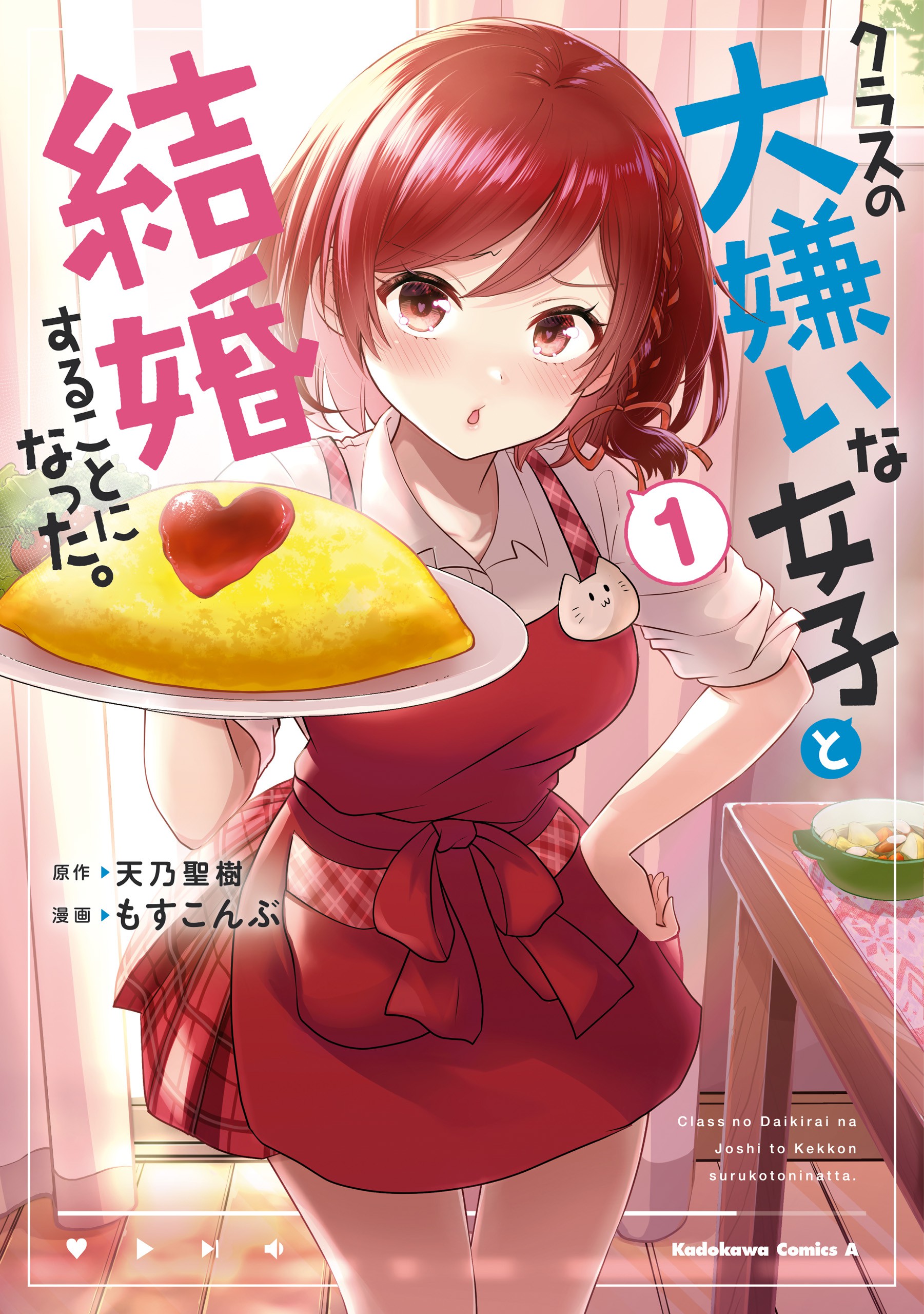 Read Class no Daikirai na Joshi to Kekkon Suru Koto ni Natta ES Manga Online