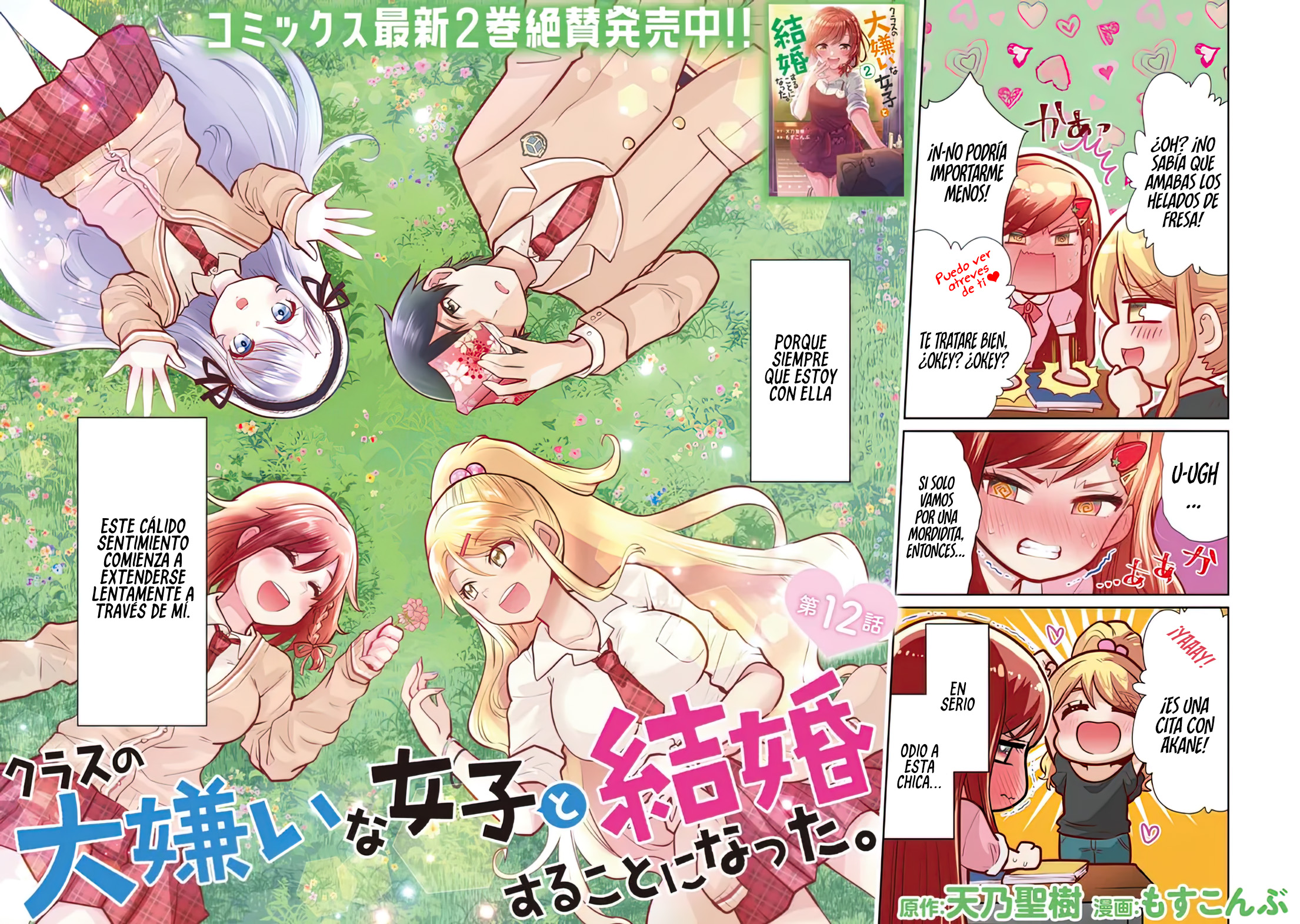 Read Class no Daikirai na Joshi to Kekkon Suru Koto ni Natta ES Manga Online