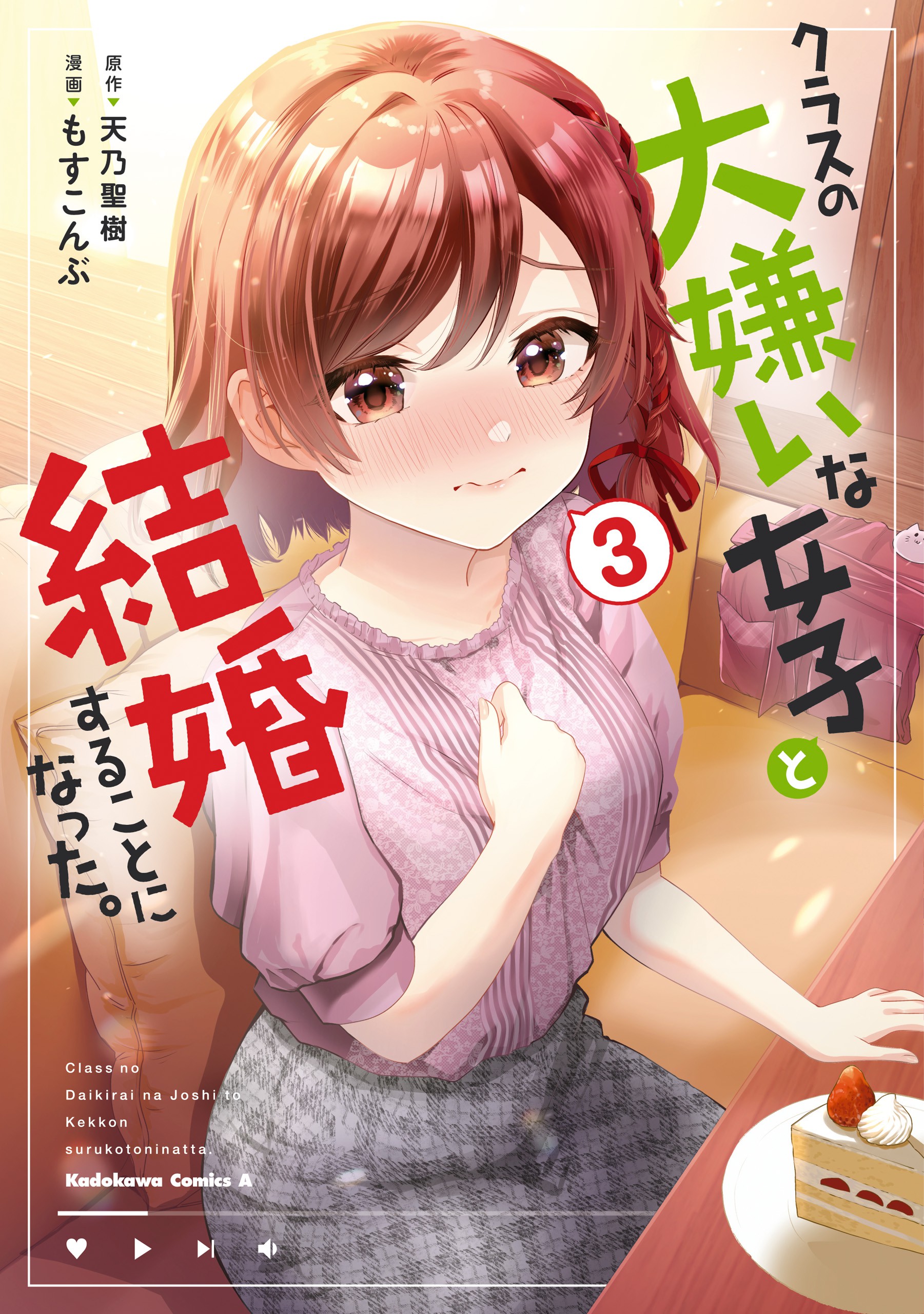 Read Class no Daikirai na Joshi to Kekkon Suru Koto ni Natta ES Manga Online