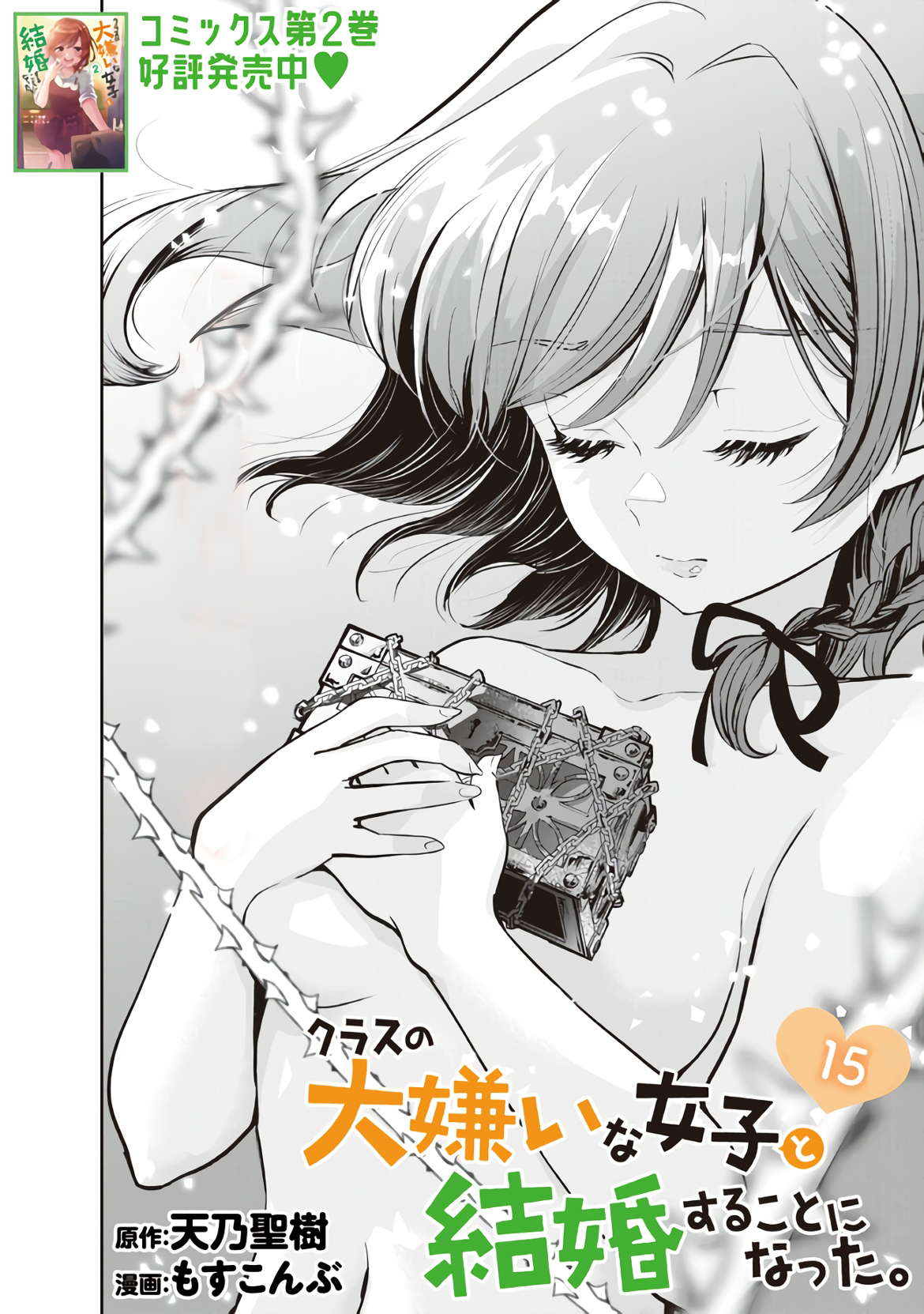 Read Class no Daikirai na Joshi to Kekkon Suru Koto ni Natta ES Manga Online