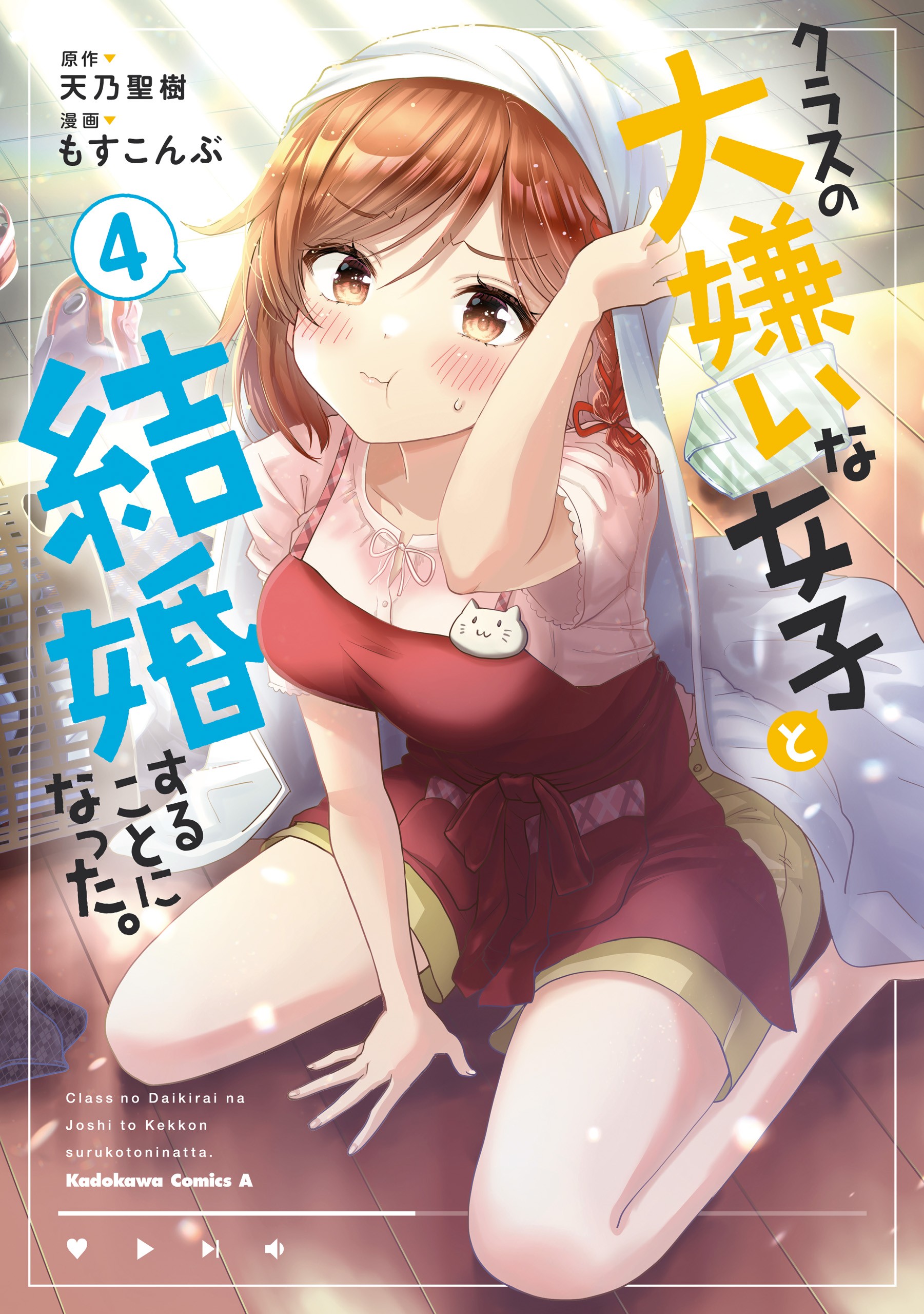 Read Class no Daikirai na Joshi to Kekkon Suru Koto ni Natta ES Manga Online