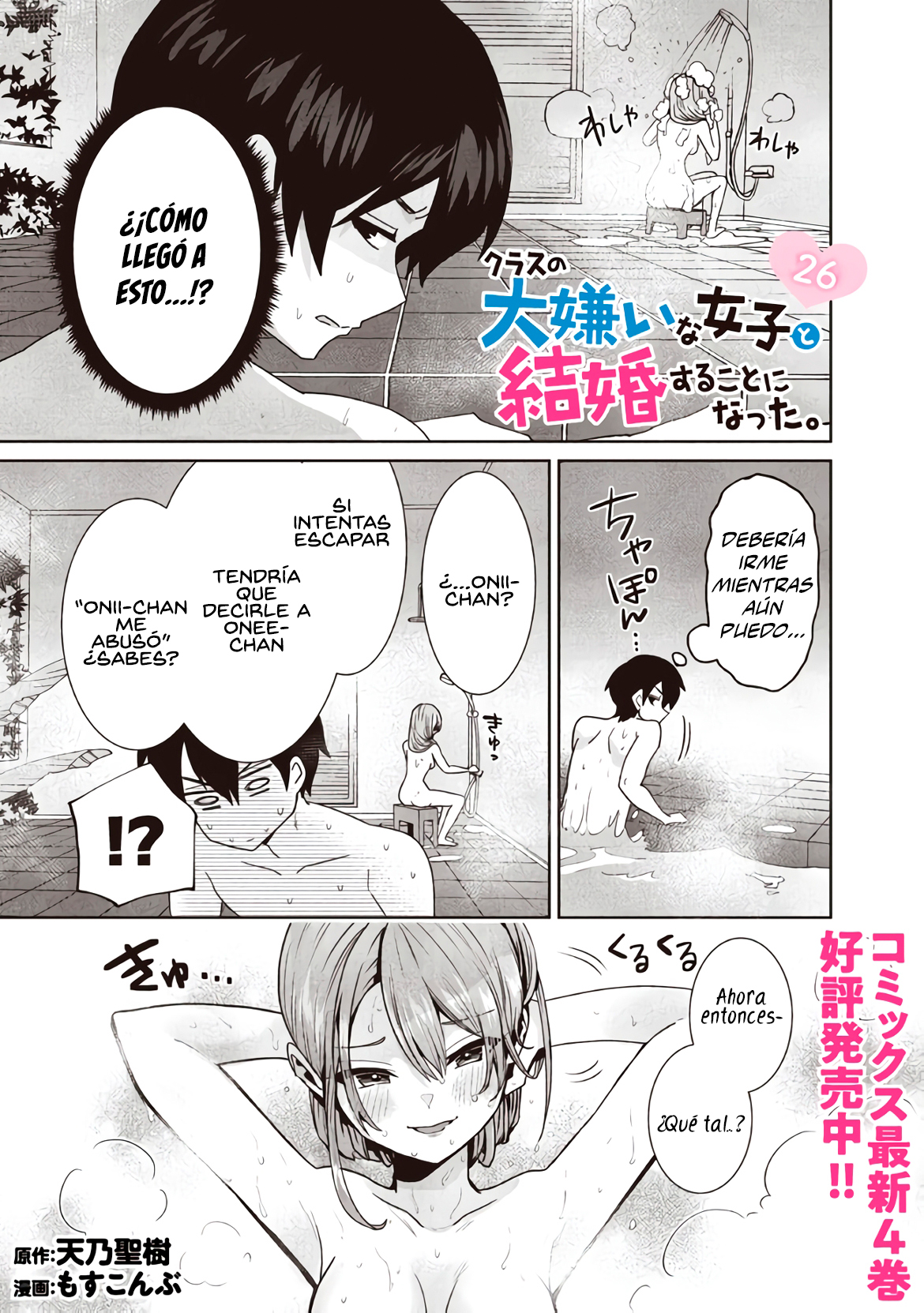 Read Class no Daikirai na Joshi to Kekkon Suru Koto ni Natta ES Manga Online