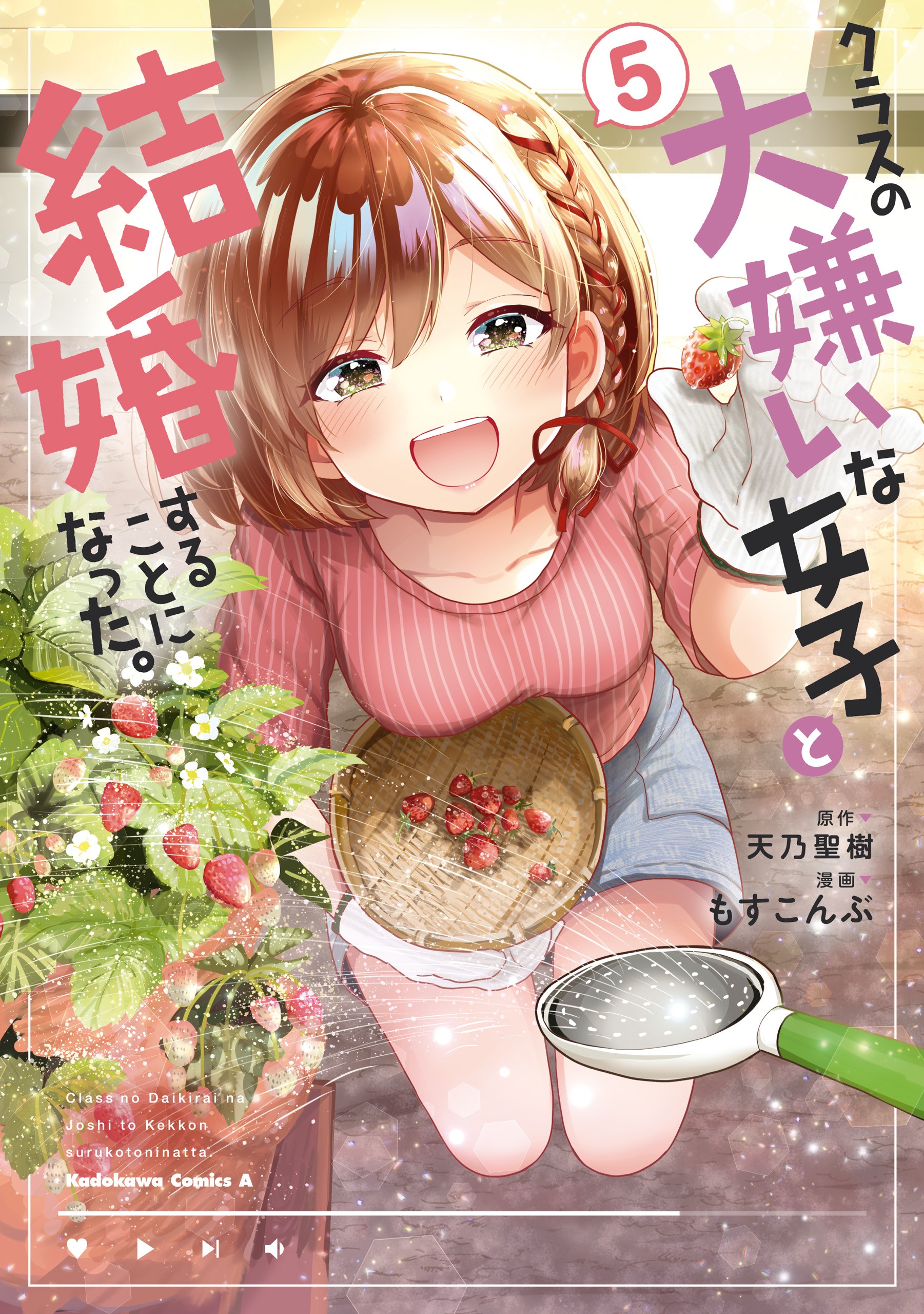Read Class no Daikirai na Joshi to Kekkon Suru Koto ni Natta ES Manga Online