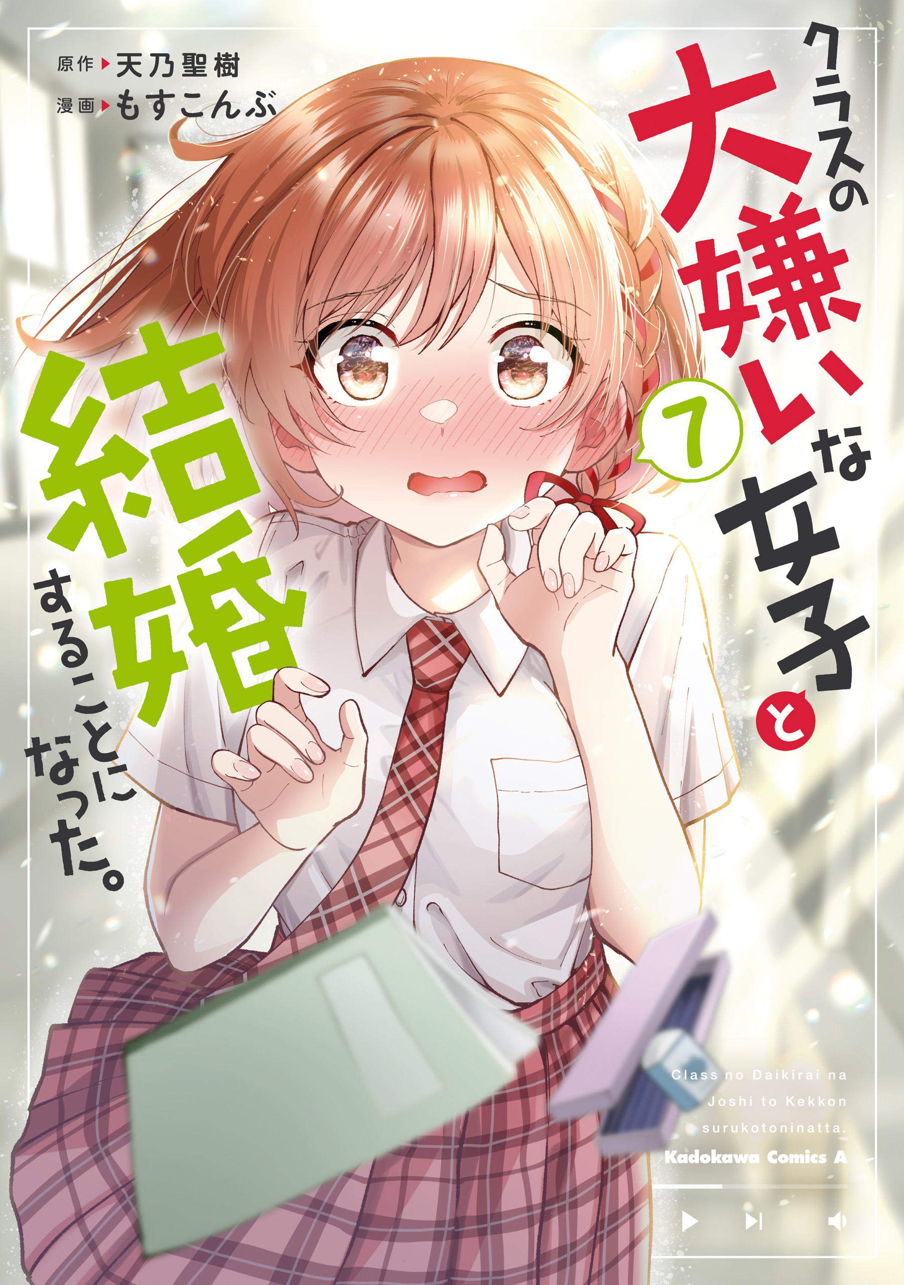 Read Class no Daikirai na Joshi to Kekkon Suru Koto ni Natta ES Manga Online