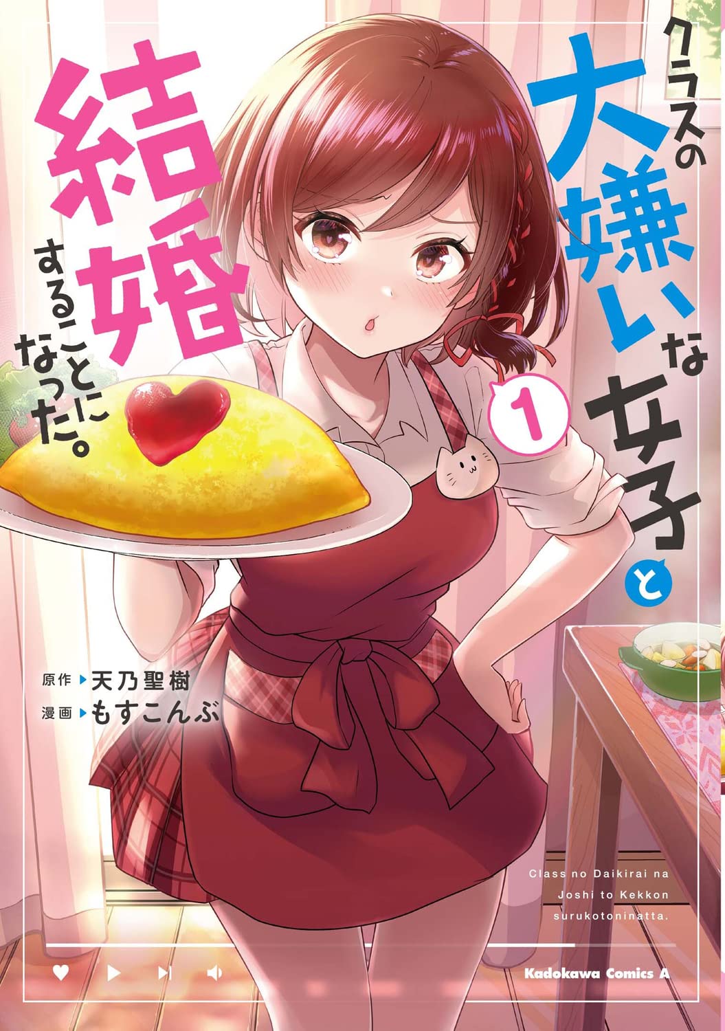 Read Class no Daikirai na Joshi to Kekkon Suru Koto ni Natta ES Manga Online