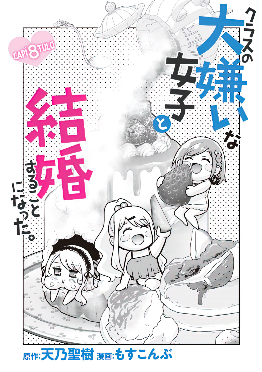 Read Class no Daikirai na Joshi to Kekkon Suru Koto ni Natta ES Manga Online