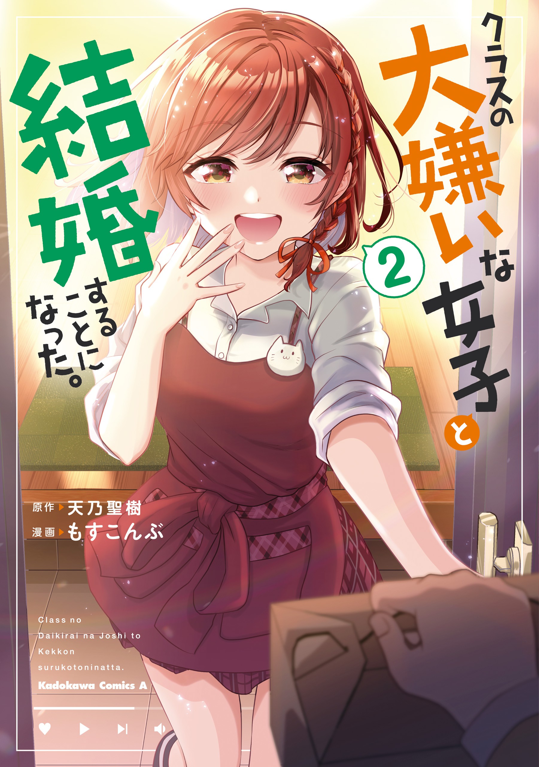 Read Class no Daikirai na Joshi to Kekkon Suru Koto ni Natta ES Manga Online