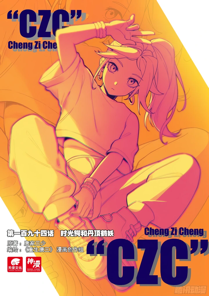 Read Continente de los Espíritus Bélicos_ La Senda de Tang. V ES Manga Online