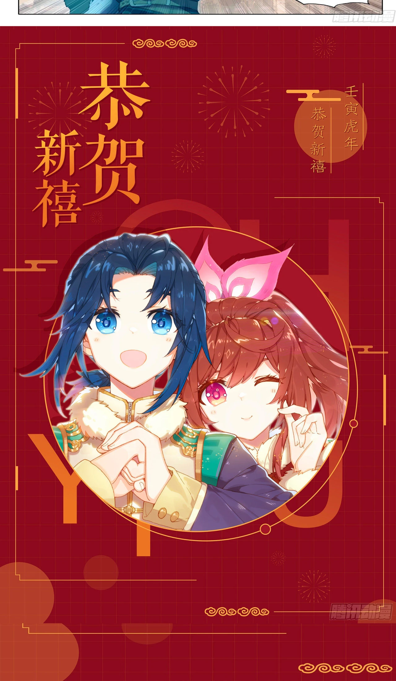 Read Continente de los Espíritus Bélicos_ La Senda de Tang. V ES Manga Online
