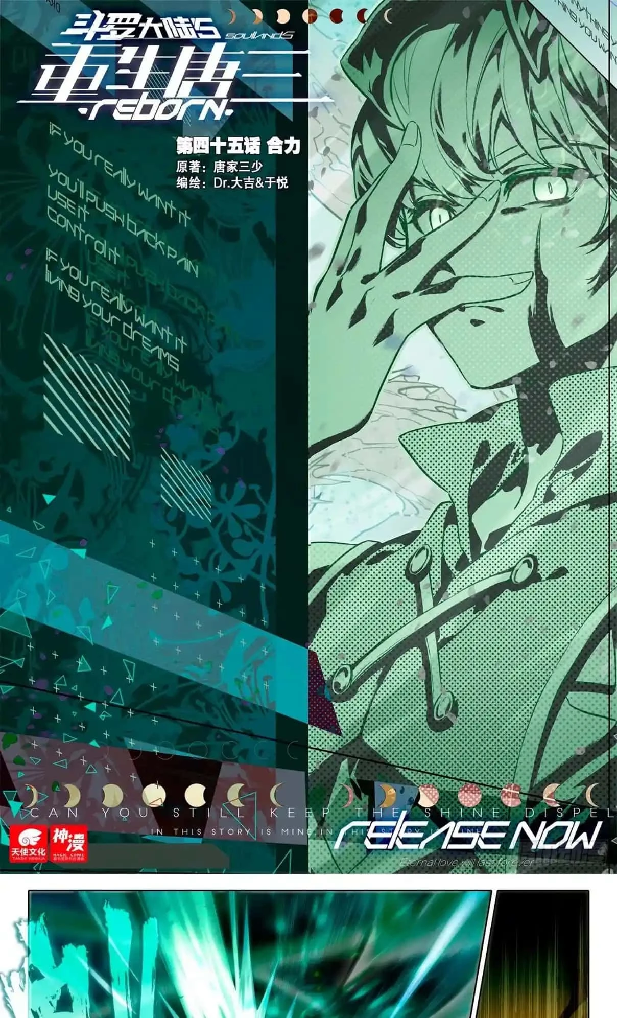 Read Continente de los Espíritus Bélicos_ La Senda de Tang. V ES Manga Online