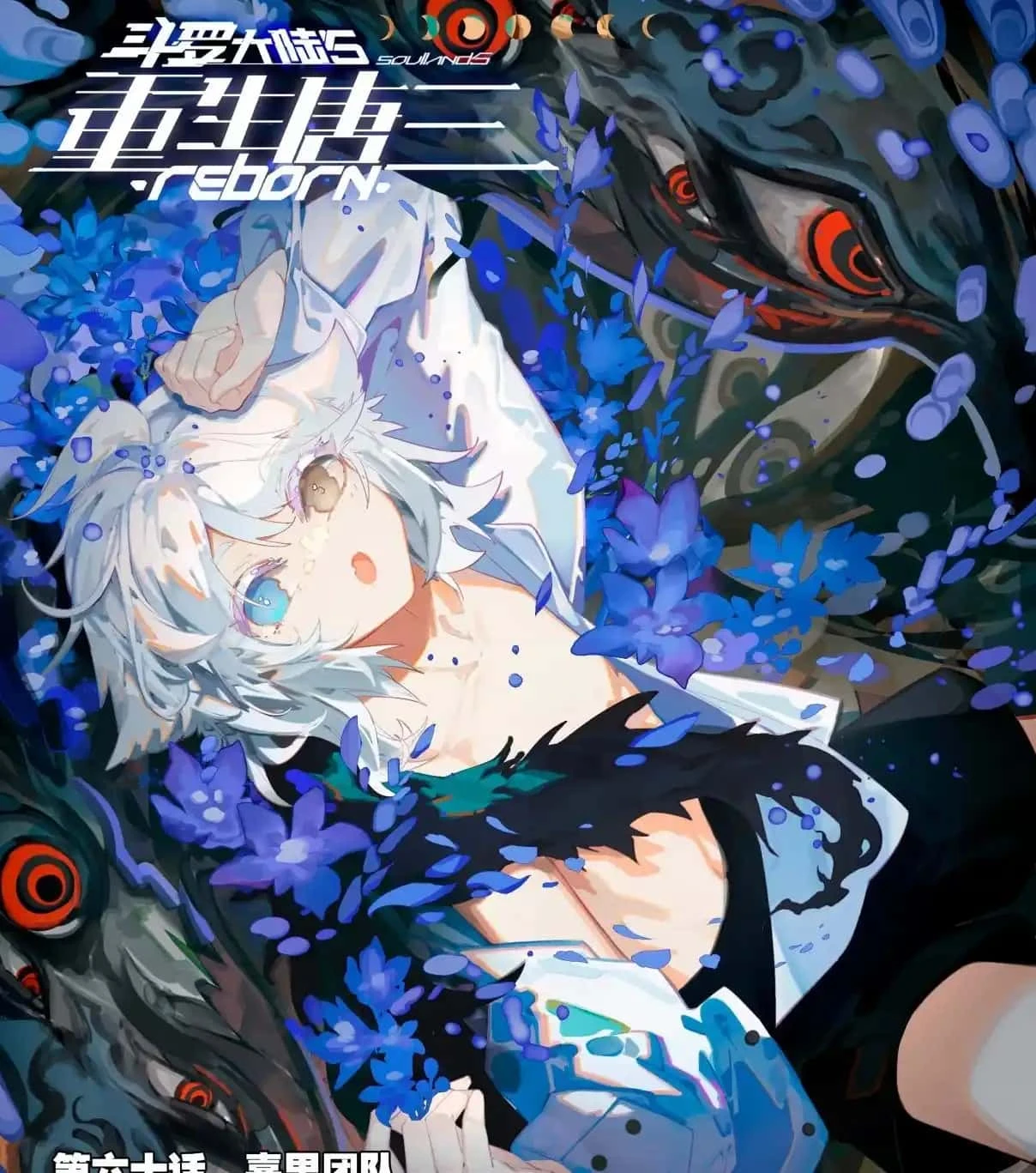 Read Continente de los Espíritus Bélicos_ La Senda de Tang. V ES Manga Online